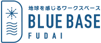 地球を感じるワークスペース「BLUE BASE FUDAI」
